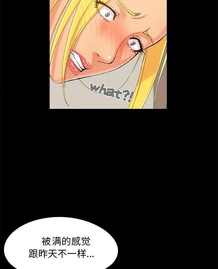 《财产争夺战》第51话 第2页