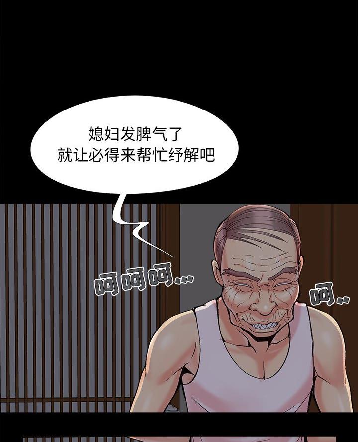 《财产争夺战》第51话 第30页