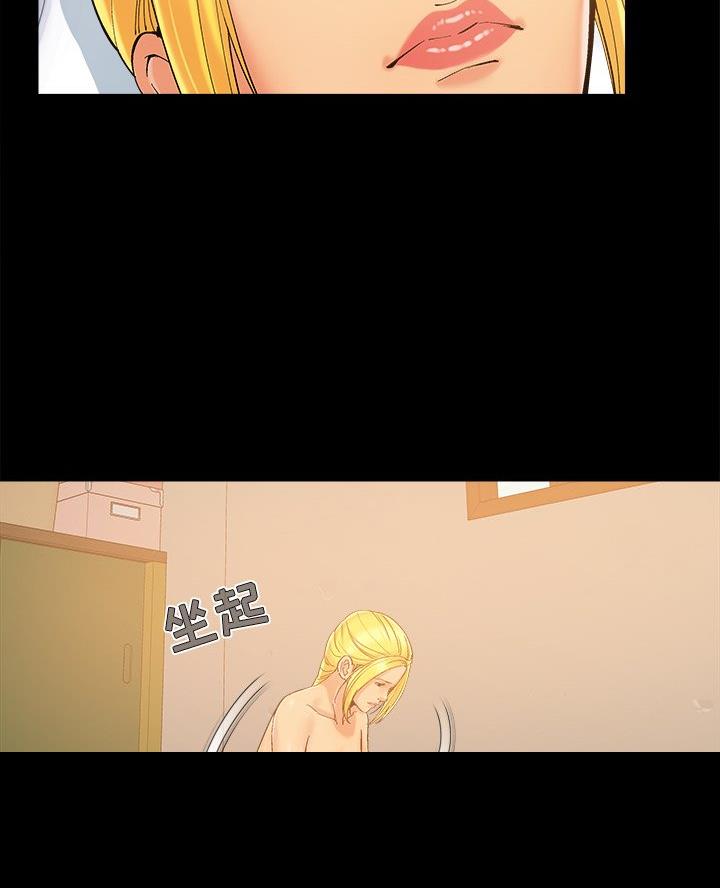 《财产争夺战》第51话 第34页