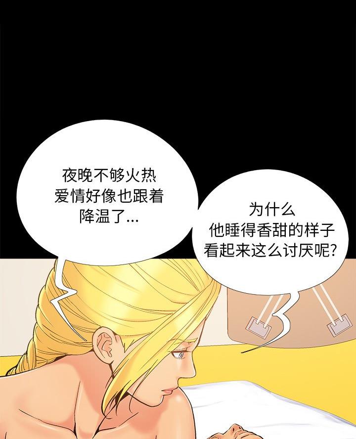 《财产争夺战》第51话 第35页