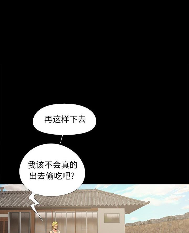 《财产争夺战》第51话 第37页