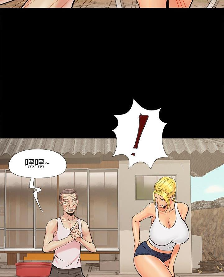 《财产争夺战》第51话 第44页