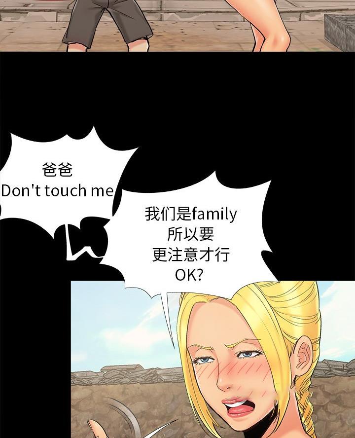 《财产争夺战》第51话 第45页