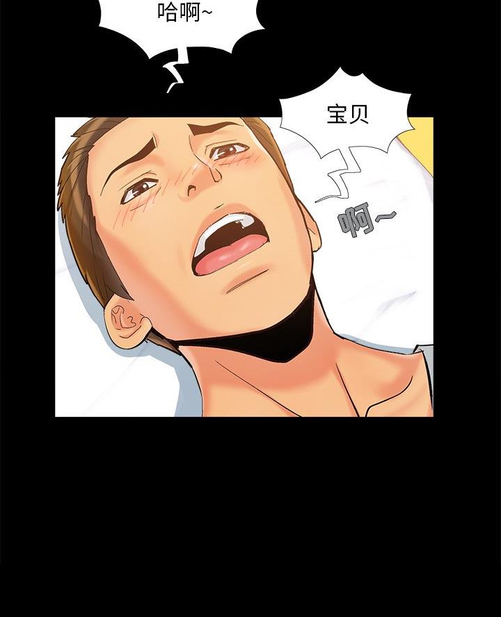 《财产争夺战》第51话 第4页