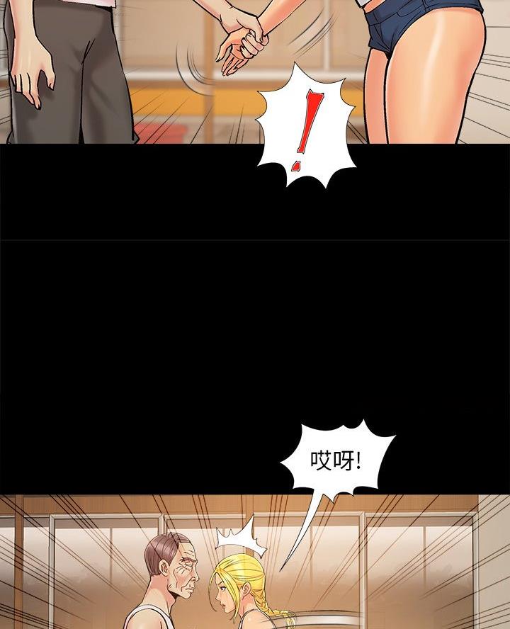 《财产争夺战》第51话 第50页