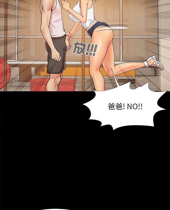 《财产争夺战》第51话 第51页