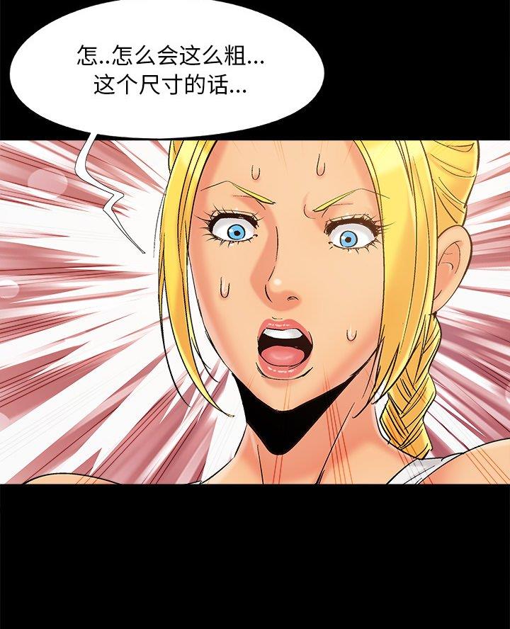 《财产争夺战》第51话 第52页