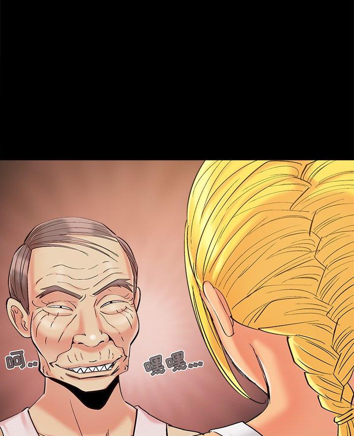 《财产争夺战》第51话 第53页