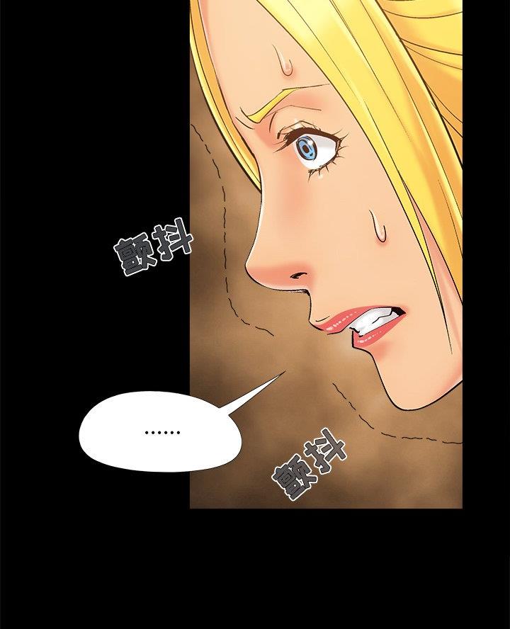 《财产争夺战》第51话 第55页