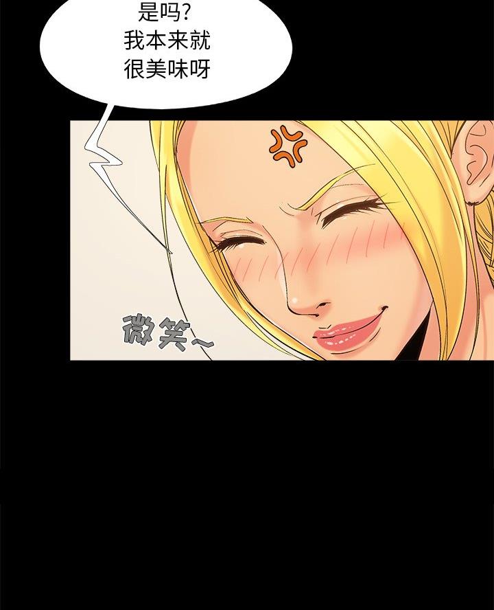 《财产争夺战》第51话 第6页