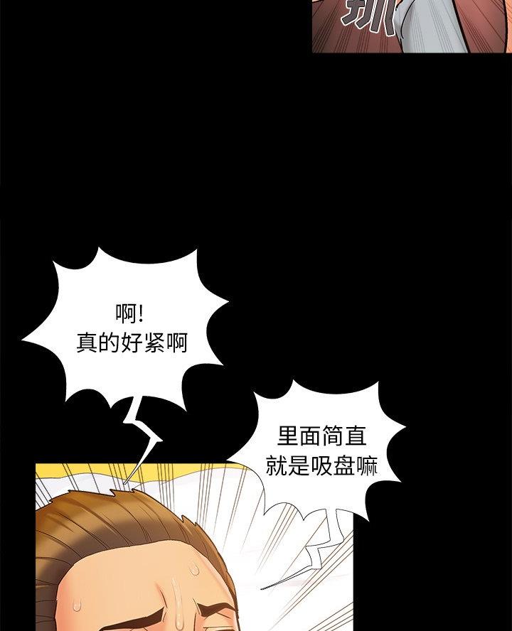 《财产争夺战》第51话 第9页