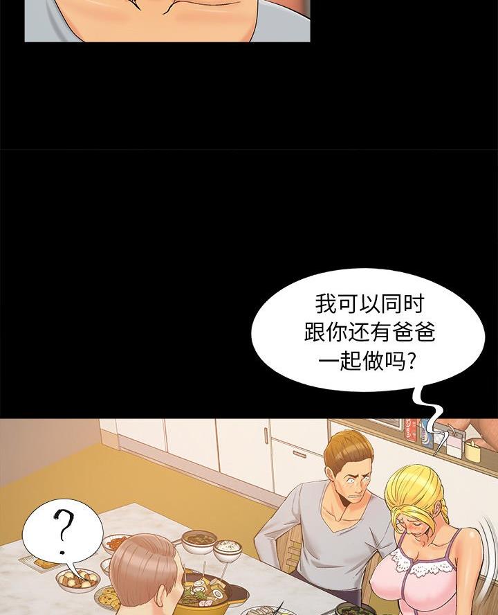 《财产争夺战》第54话 第10页