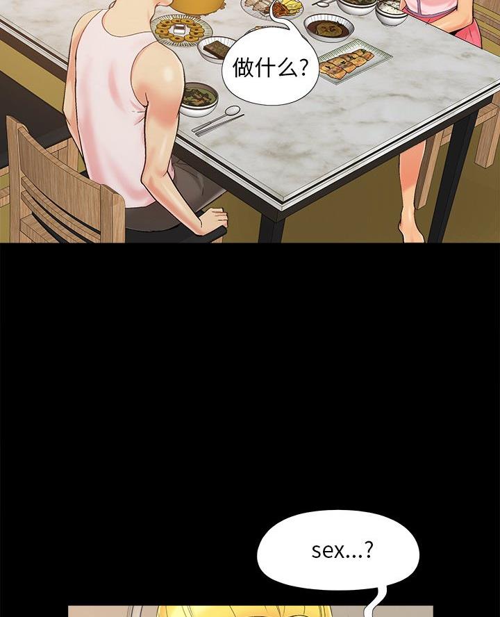 《财产争夺战》第54话 第11页