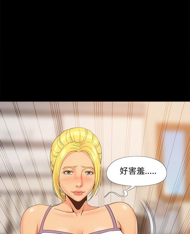《财产争夺战》第54话 第15页