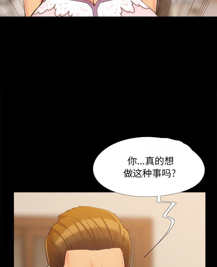 《财产争夺战》第54话 第16页
