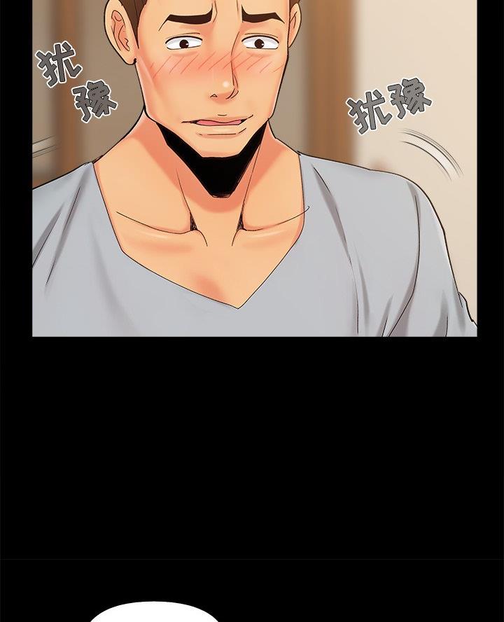 《财产争夺战》第54话 第17页
