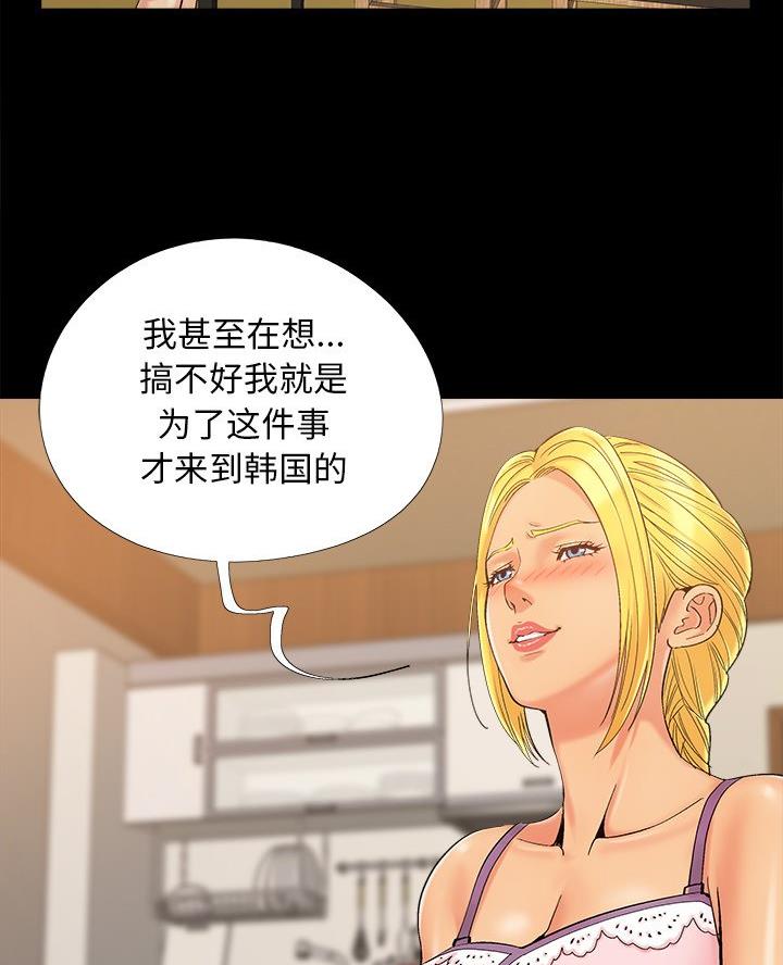 《财产争夺战》第54话 第19页
