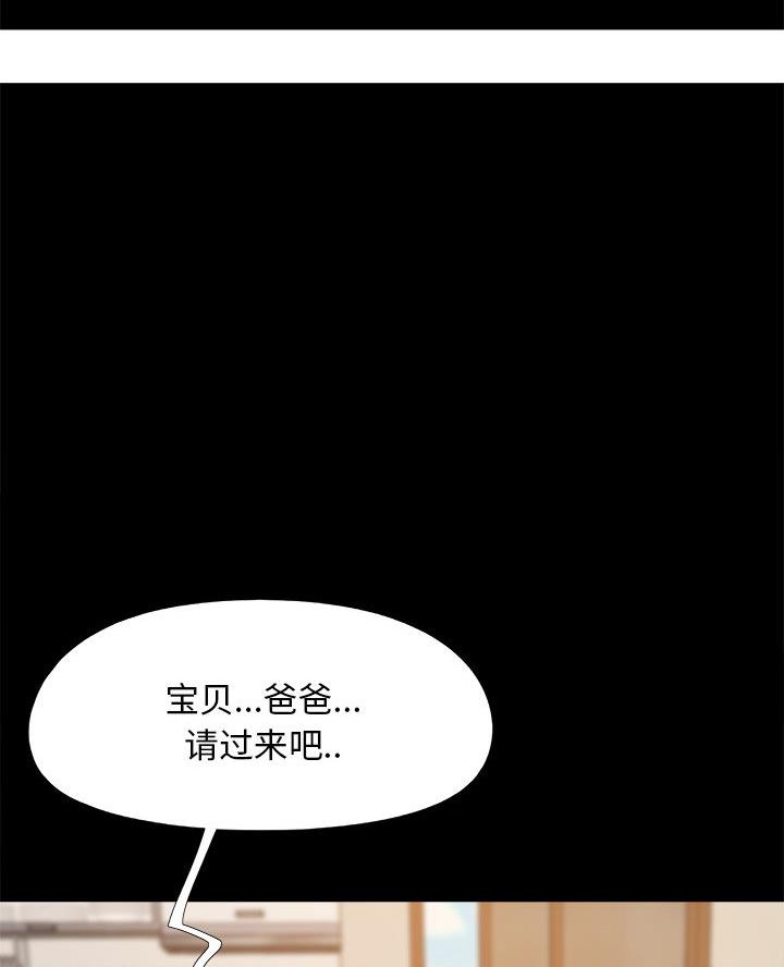 《财产争夺战》第54话 第21页