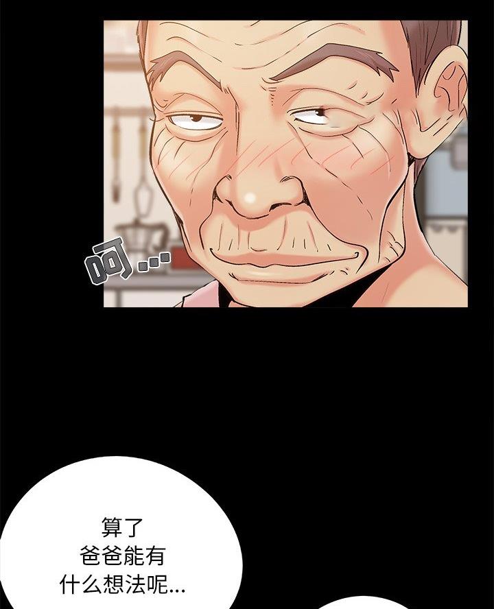 《财产争夺战》第54话 第24页