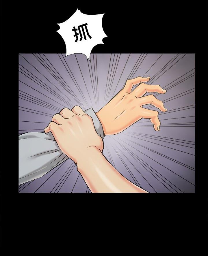 《财产争夺战》第54话 第29页