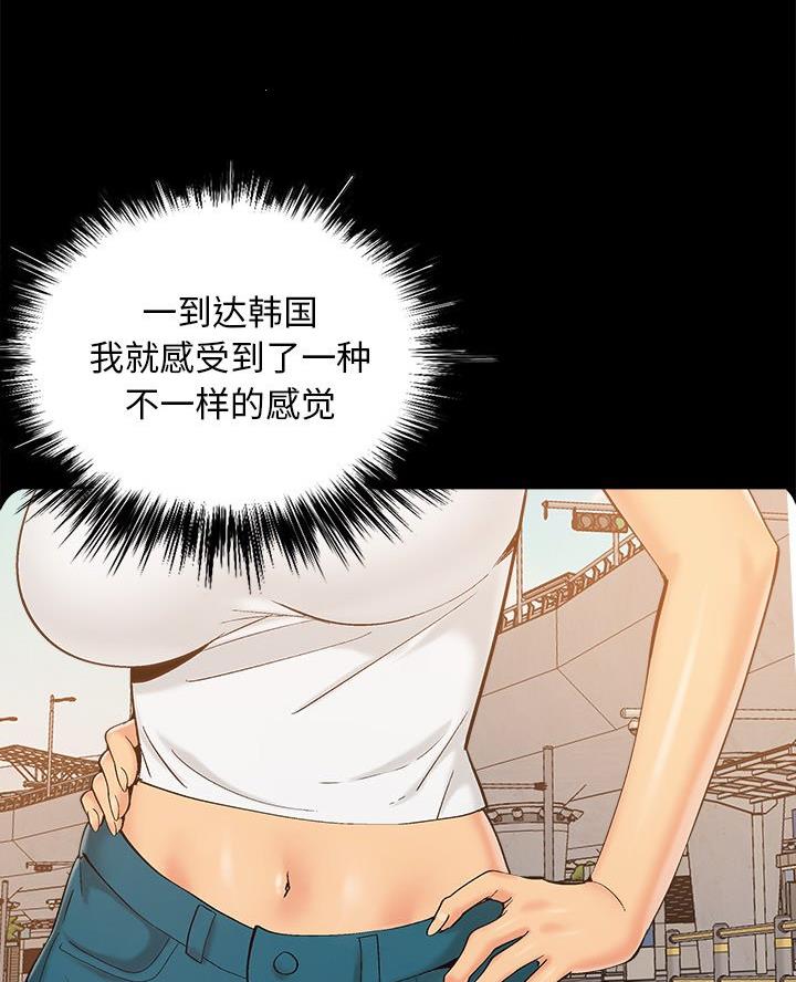 《财产争夺战》第54话 第2页