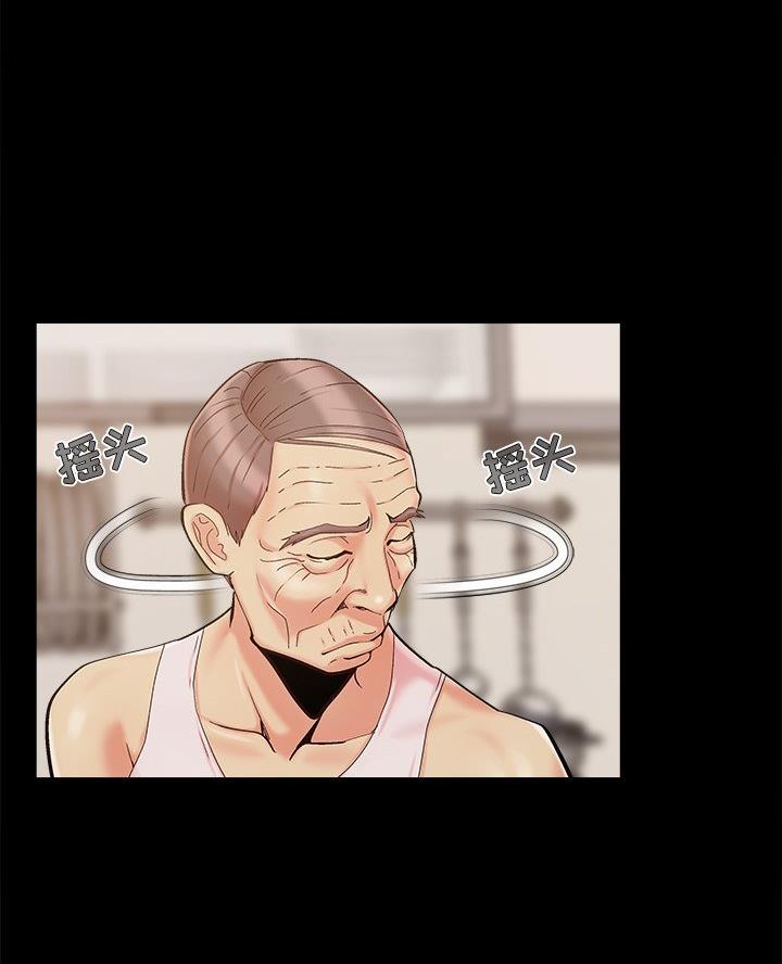《财产争夺战》第54话 第31页