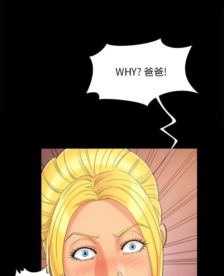 《财产争夺战》第54话 第33页