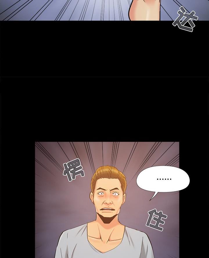 《财产争夺战》第54话 第37页