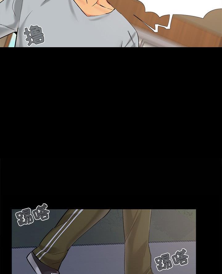 《财产争夺战》第54话 第39页