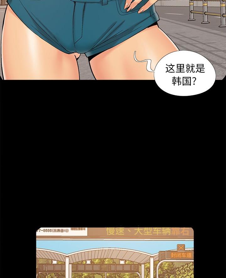 《财产争夺战》第54话 第3页