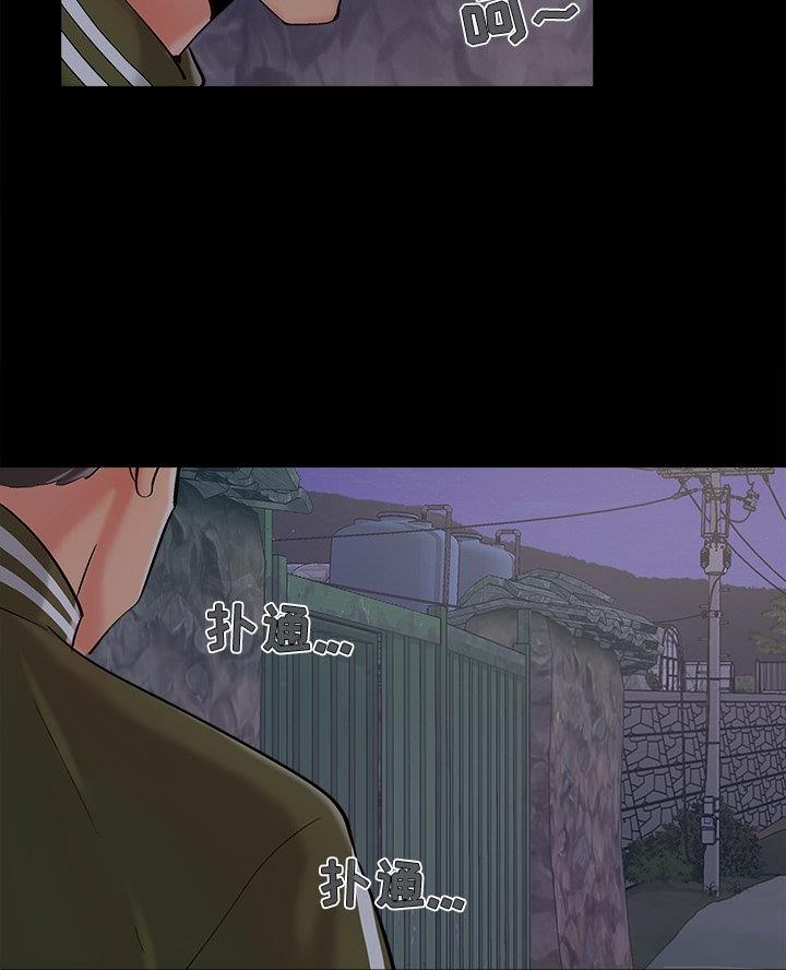 《财产争夺战》第54话 第43页