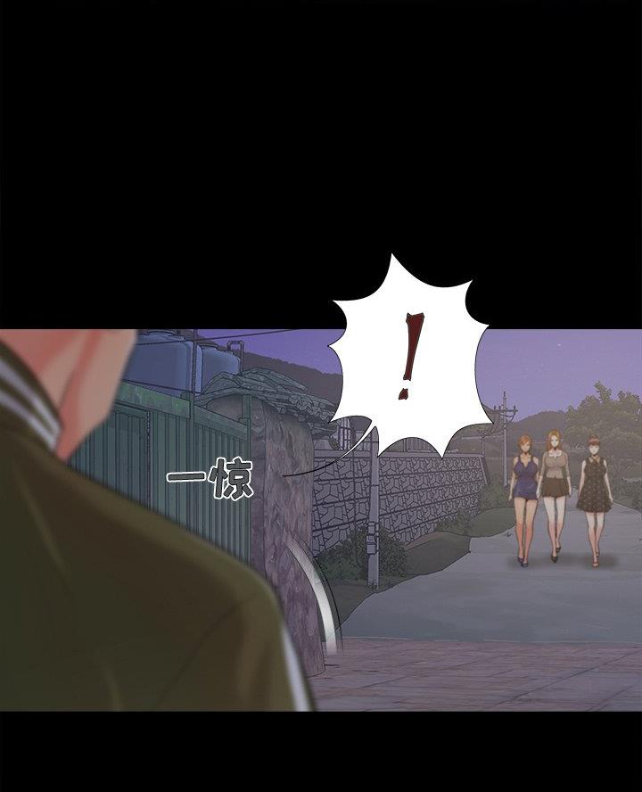 《财产争夺战》第54话 第44页