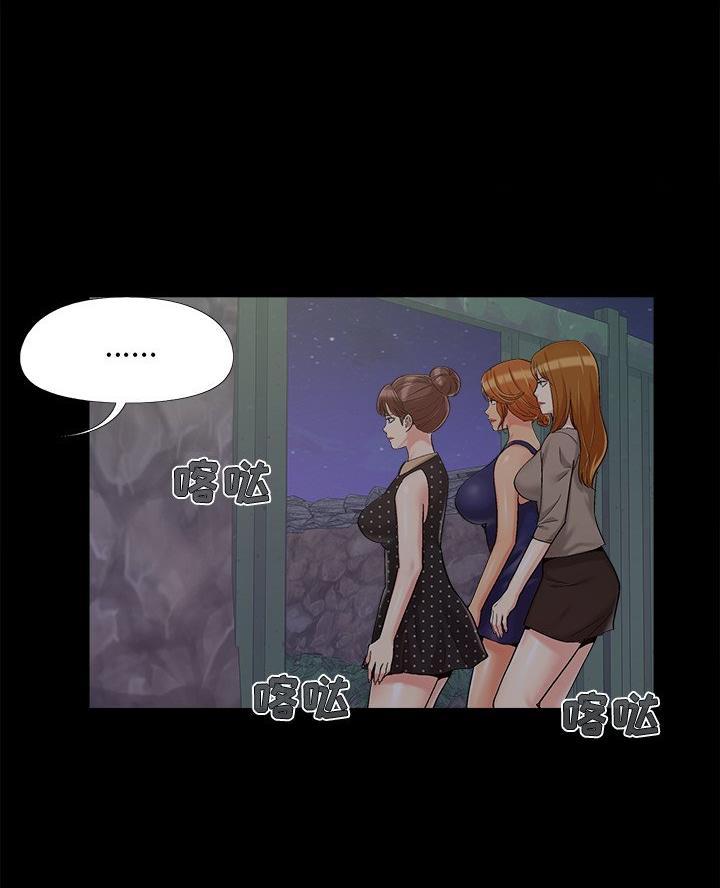 《财产争夺战》第54话 第45页