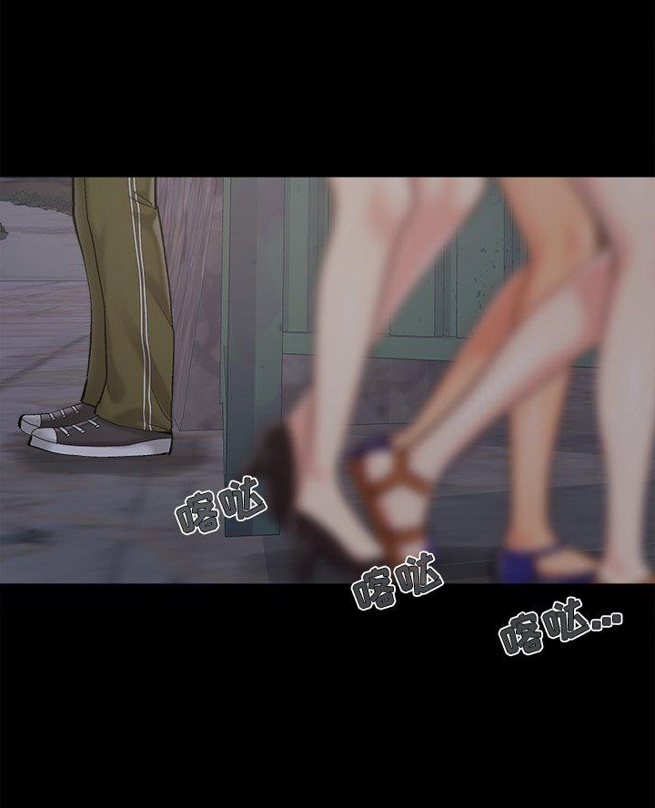 《财产争夺战》第54话 第46页
