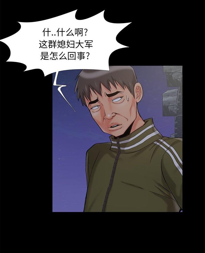 《财产争夺战》第54话 第47页