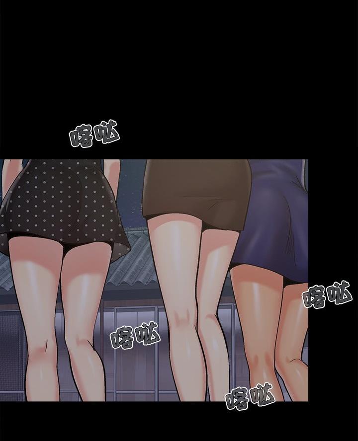 《财产争夺战》第54话 第48页