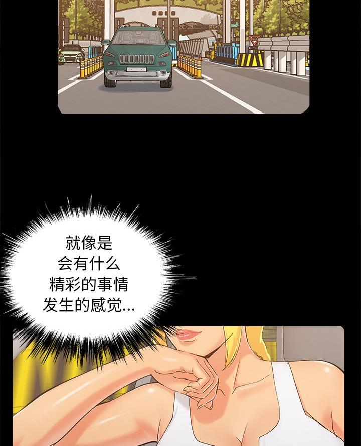 《财产争夺战》第54话 第4页