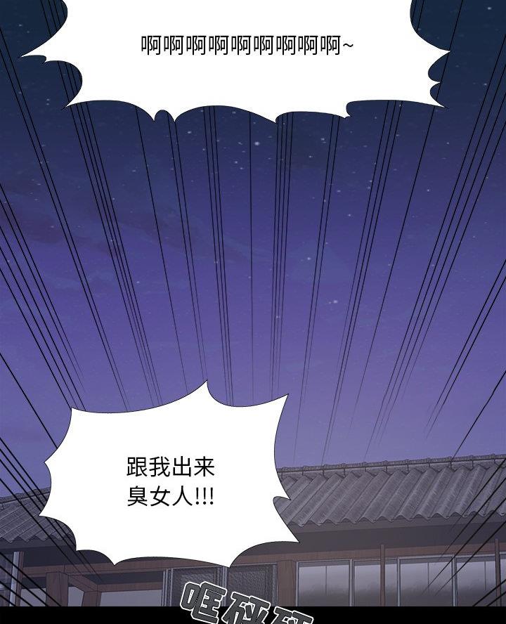 《财产争夺战》第54话 第54页