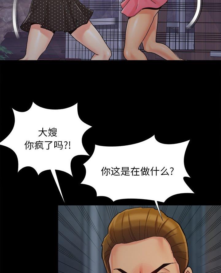 《财产争夺战》第54话 第56页