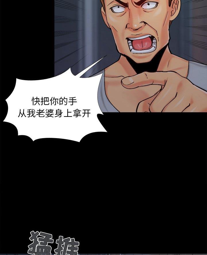 《财产争夺战》第54话 第57页