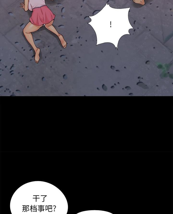 《财产争夺战》第54话 第62页