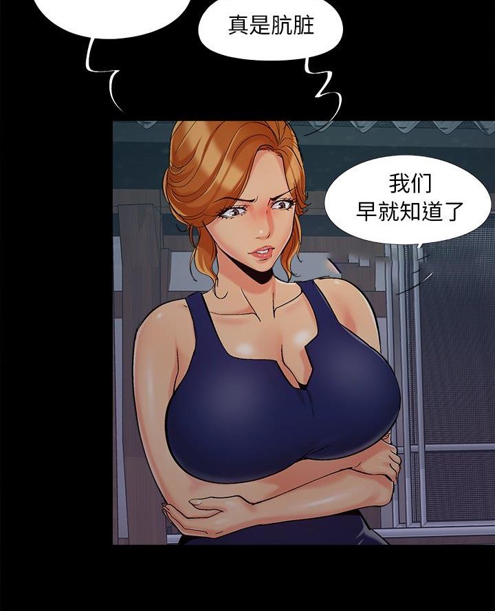 《财产争夺战》第54话 第63页