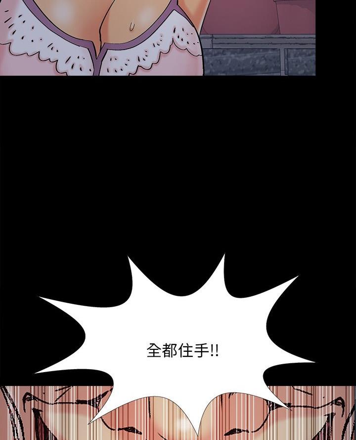 《财产争夺战》第54话 第65页