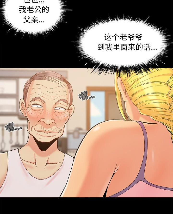 《财产争夺战》第54话 第8页