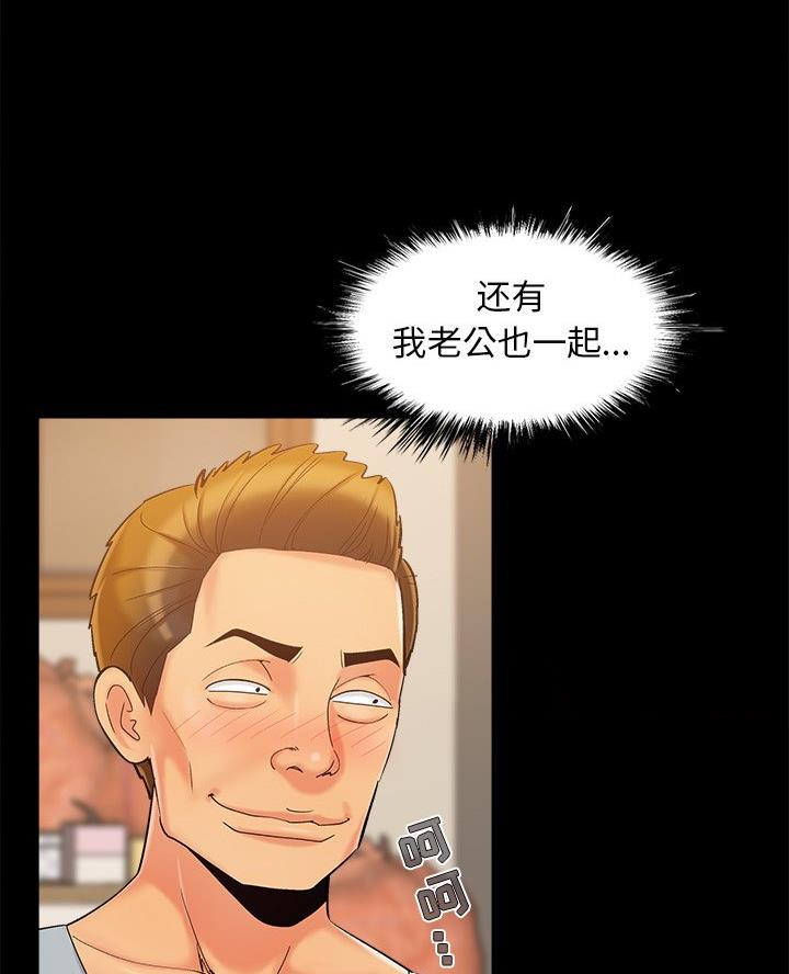 《财产争夺战》第54话 第9页