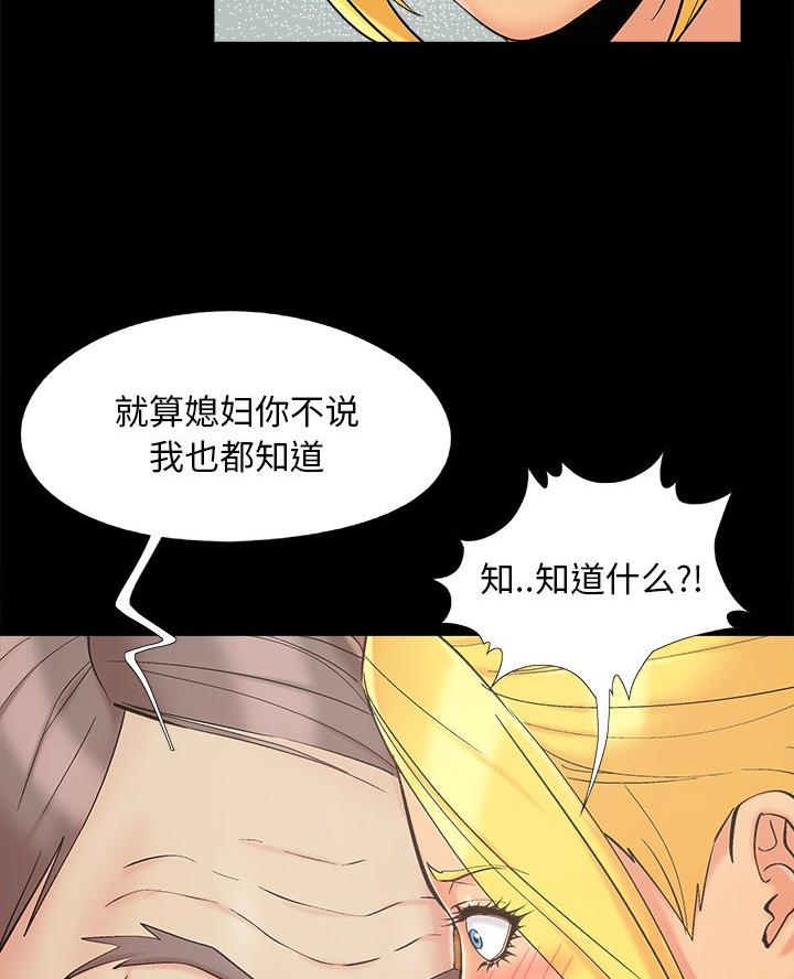 《财产争夺战》第52话 第11页