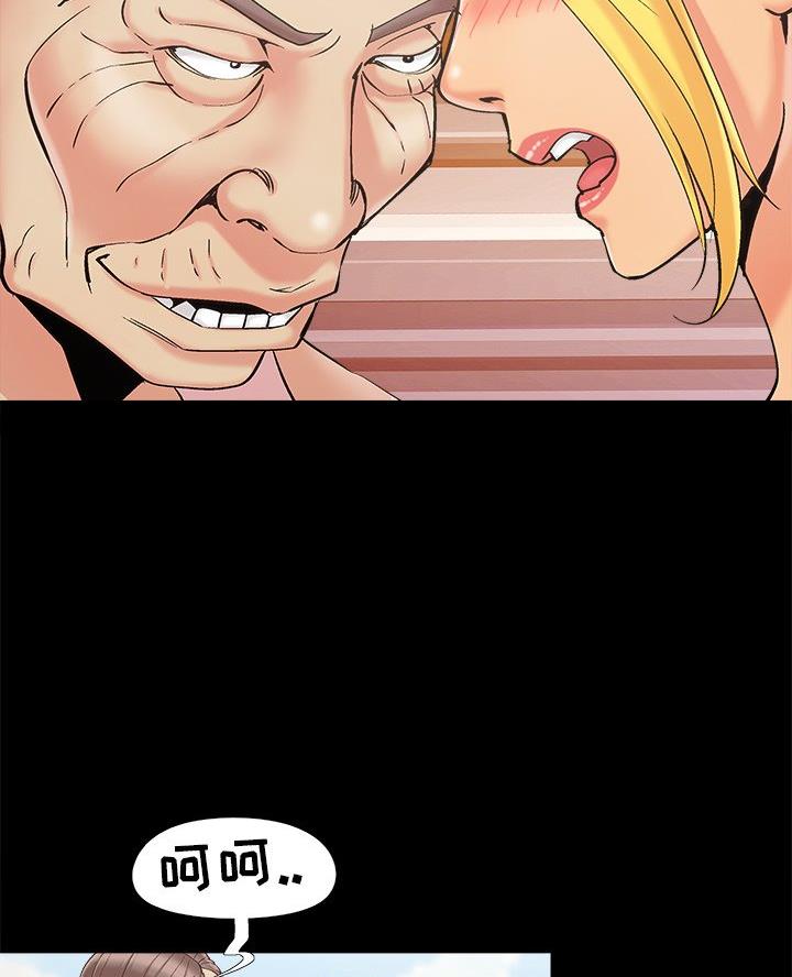 《财产争夺战》第52话 第12页