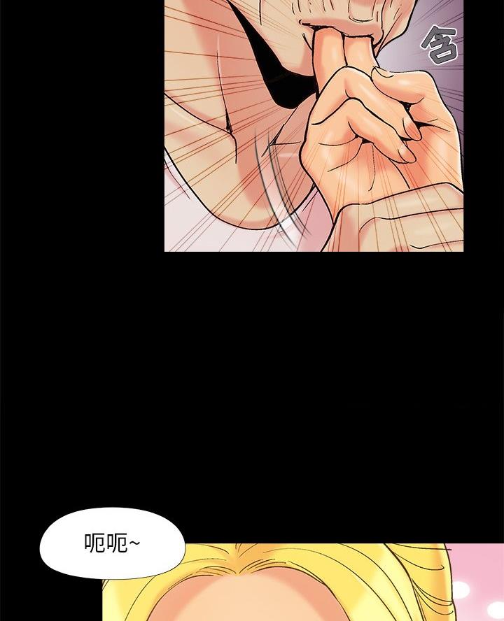 《财产争夺战》第52话 第14页