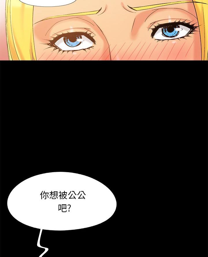 《财产争夺战》第52话 第16页