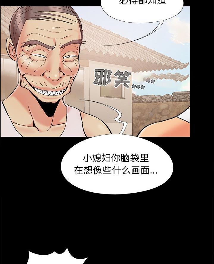 《财产争夺战》第52话 第19页